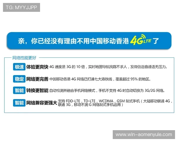 澳门总统手机官网安全保障措施及用户隐私保护策略全面解析